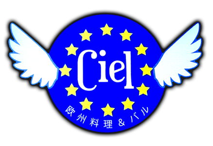 欧州料理&バル Cielロゴ